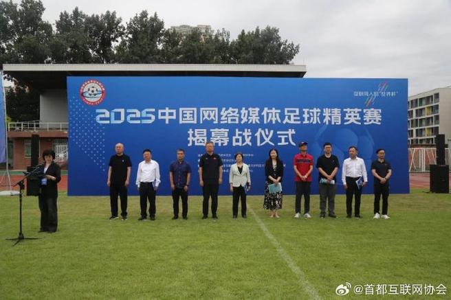 Trận Inter